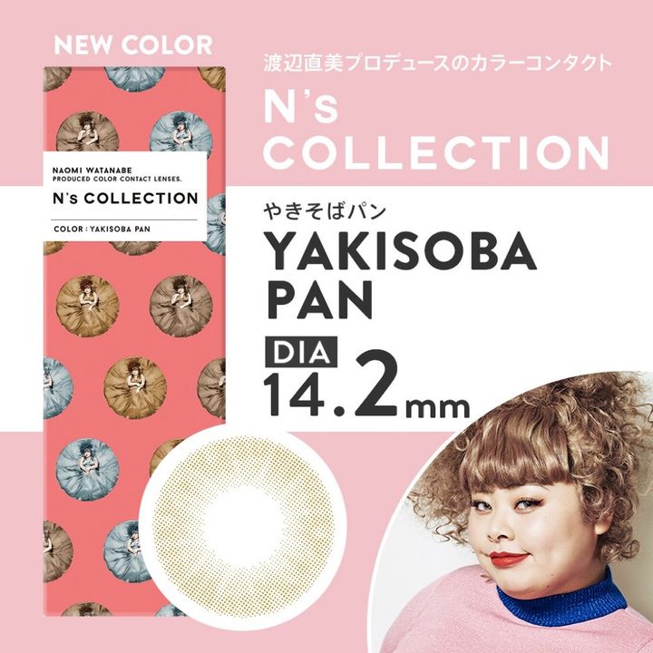 N S Collection Yakisoba Pan